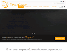 Tablet Screenshot of jaguarsoft.ru